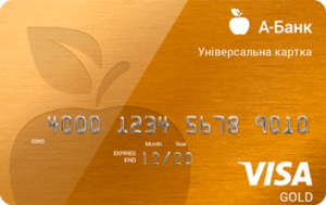 Кредитная карта "Универсальная Голд" от А-банк